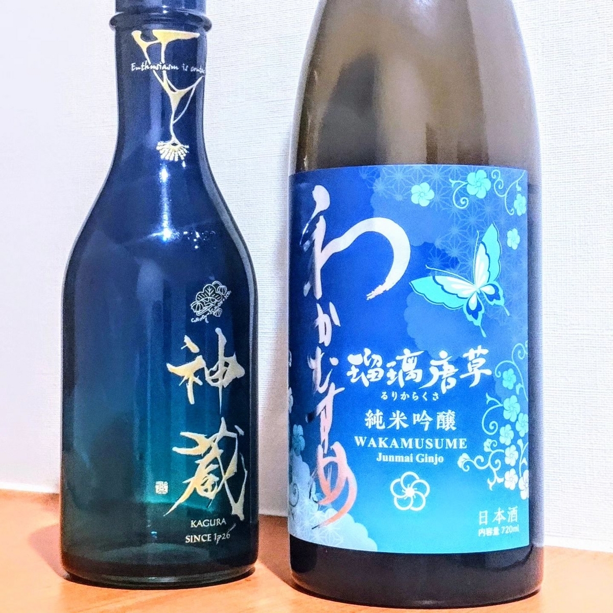 ルリルリ