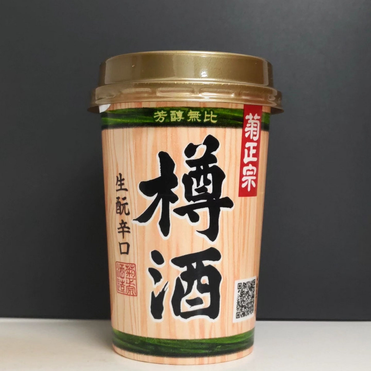 菊正宗