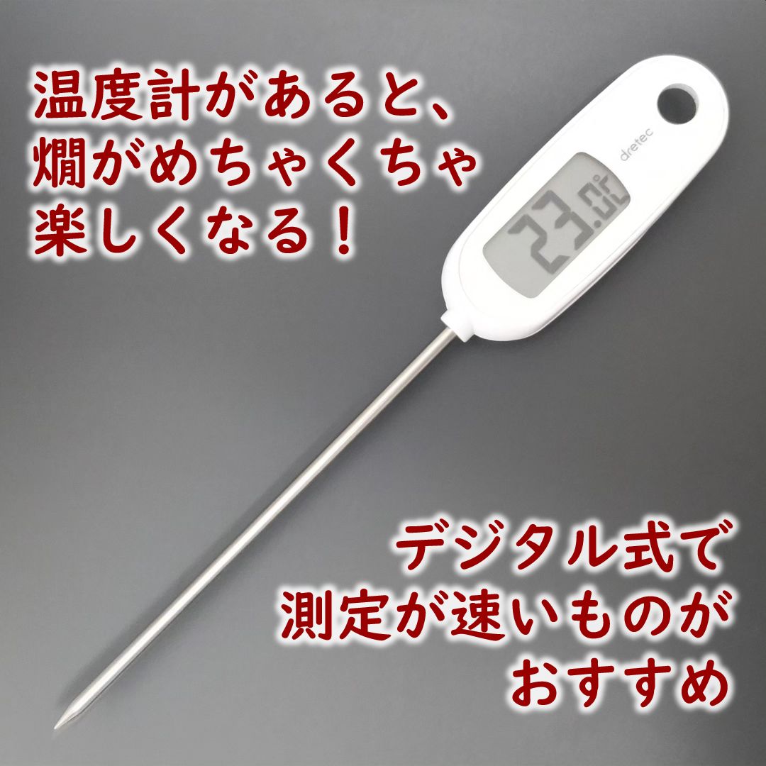 温度計　燗