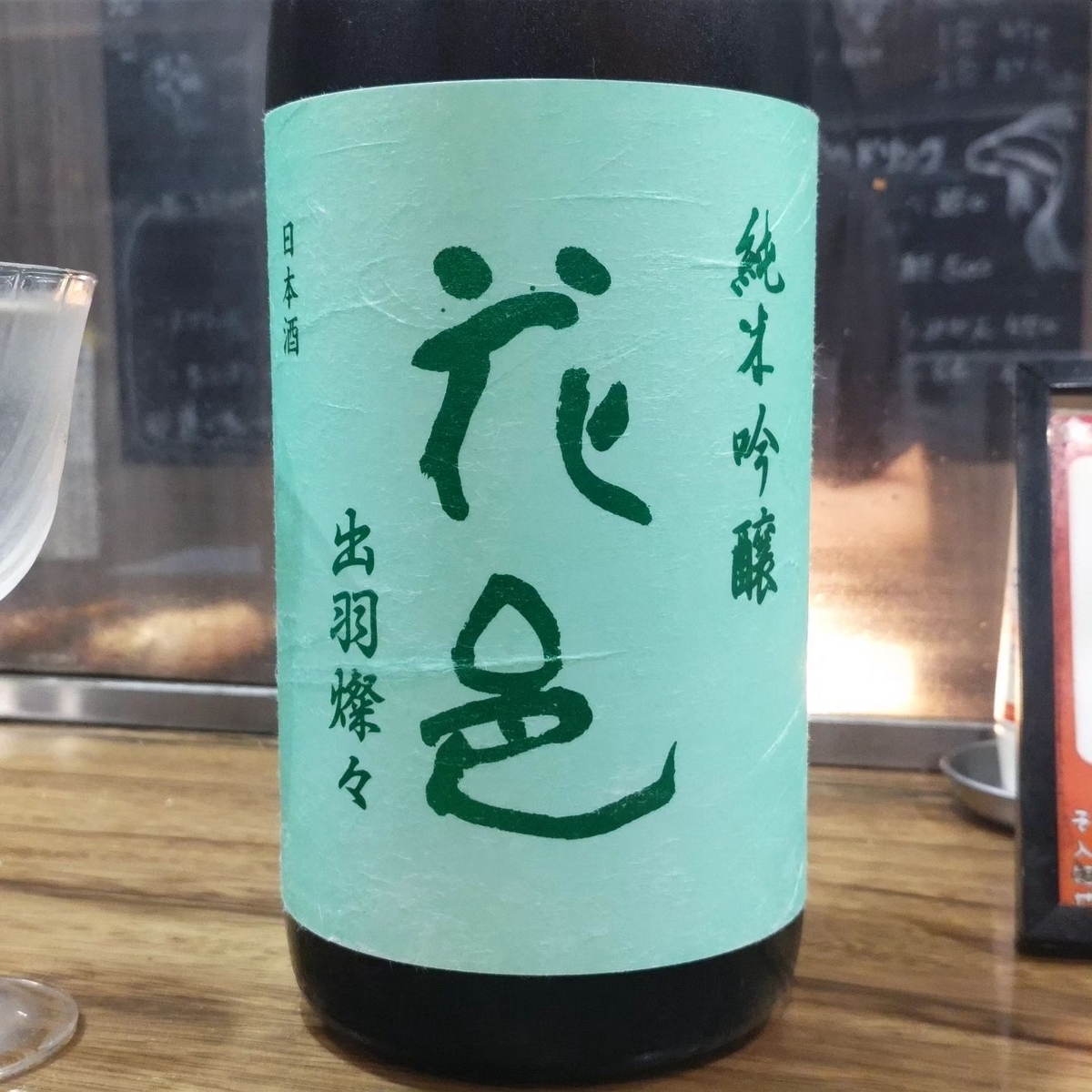 花邑
