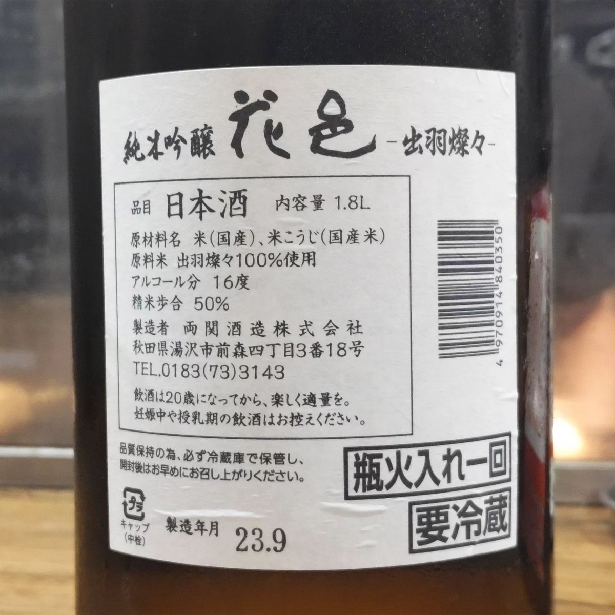 花邑