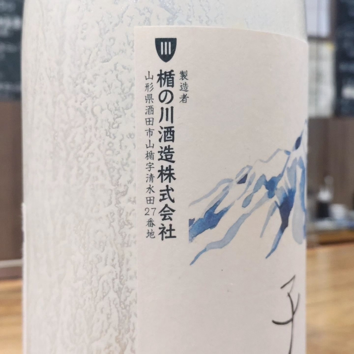 子宝