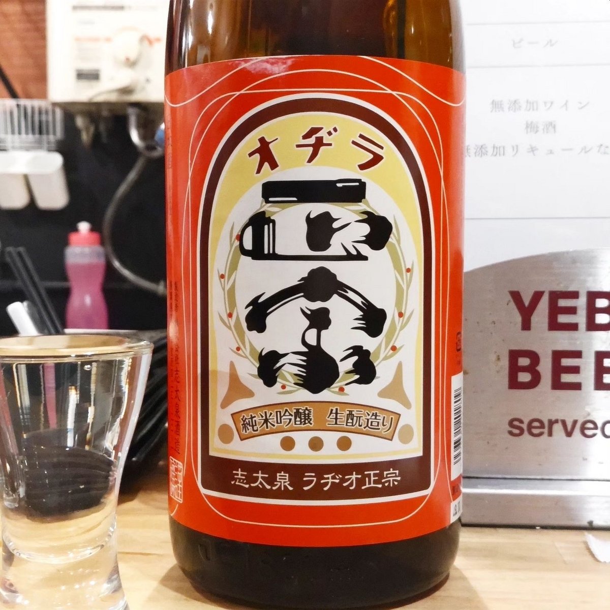 ラヂオ正宗