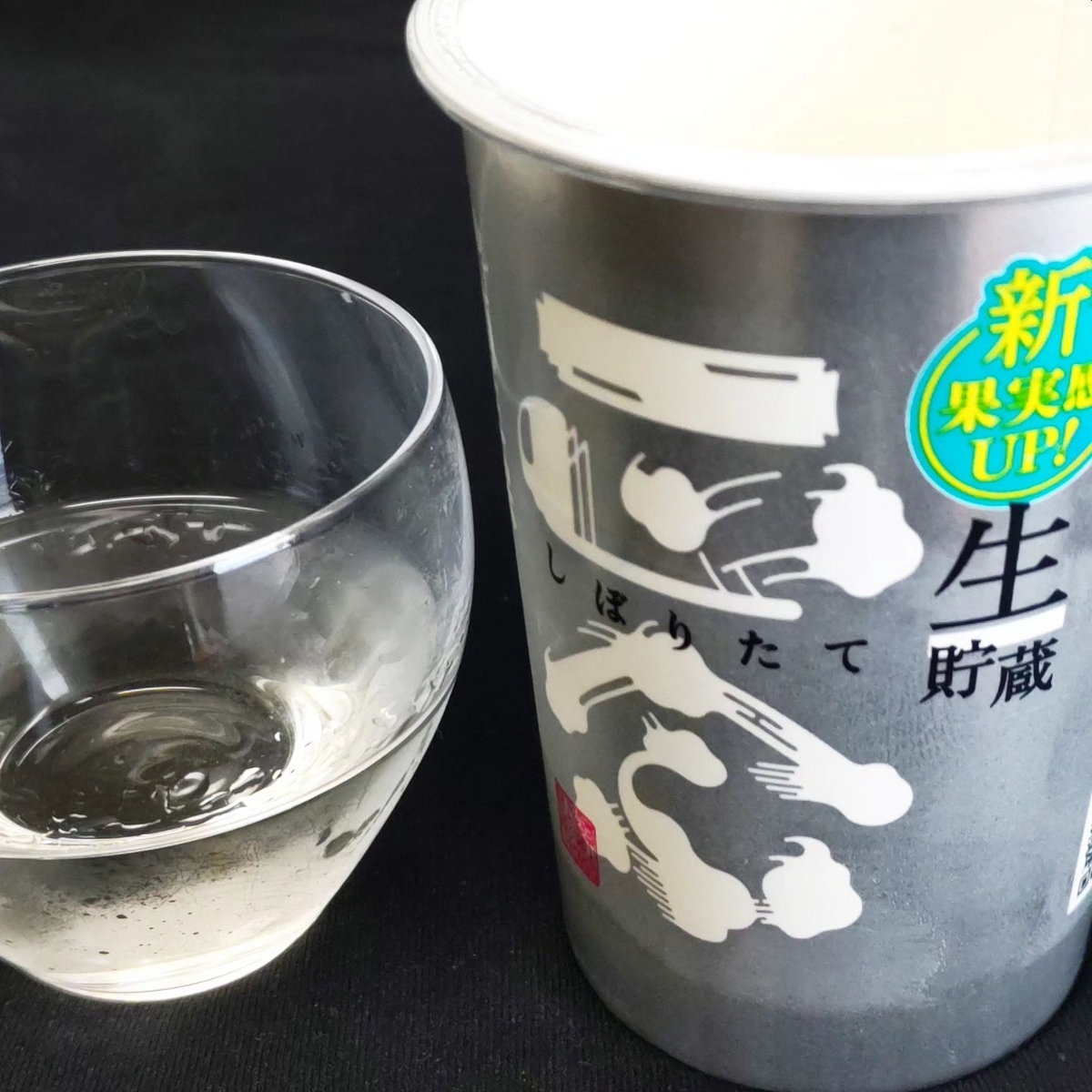 菊正宗 ギンパック