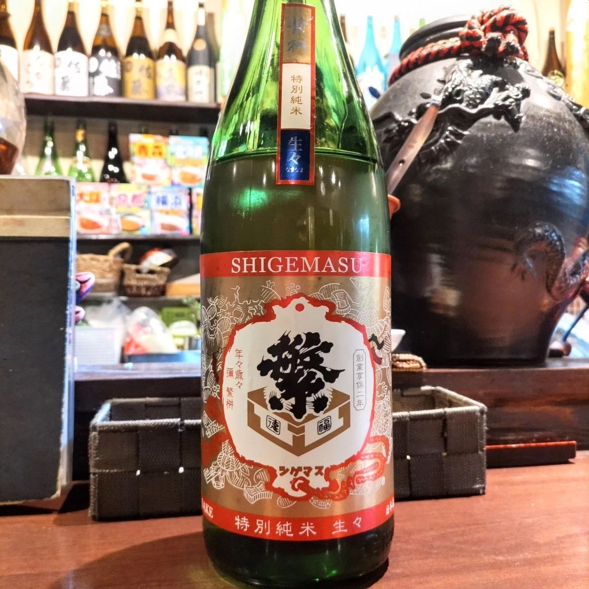 繁桝