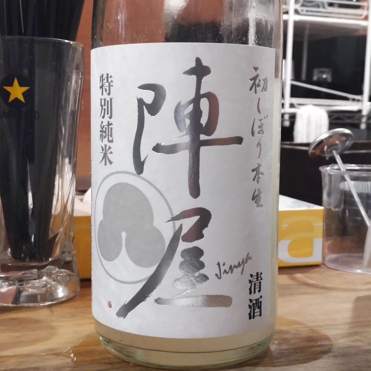 陣屋