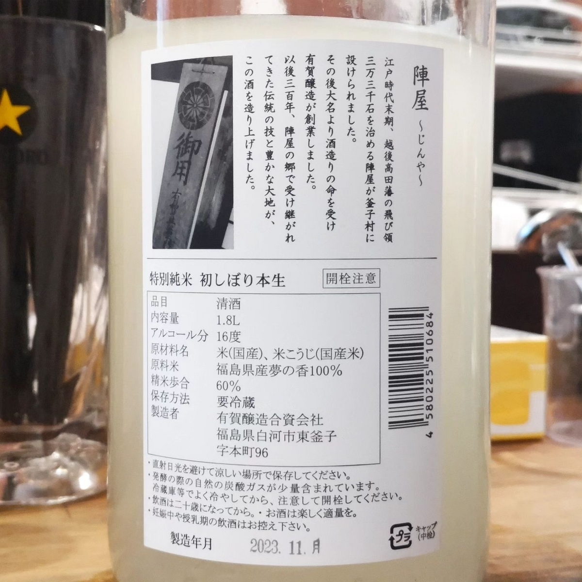 陣屋