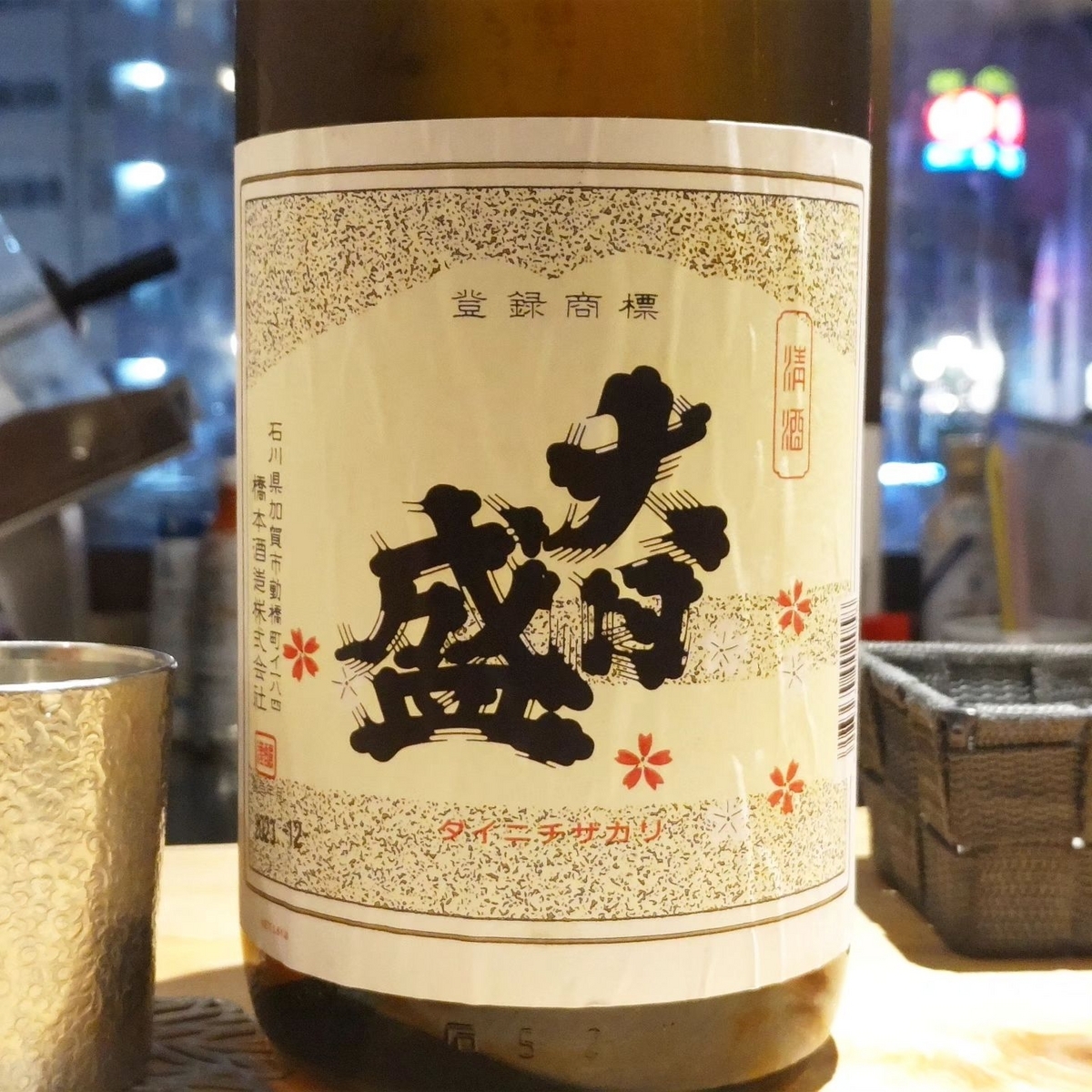 大日盛