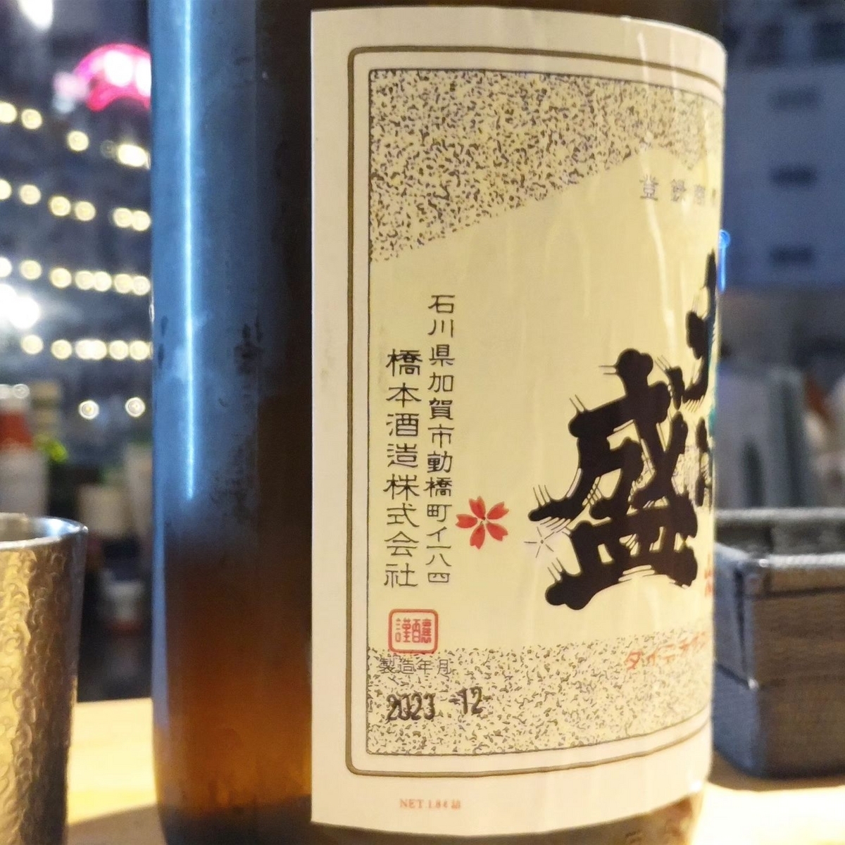 大日盛