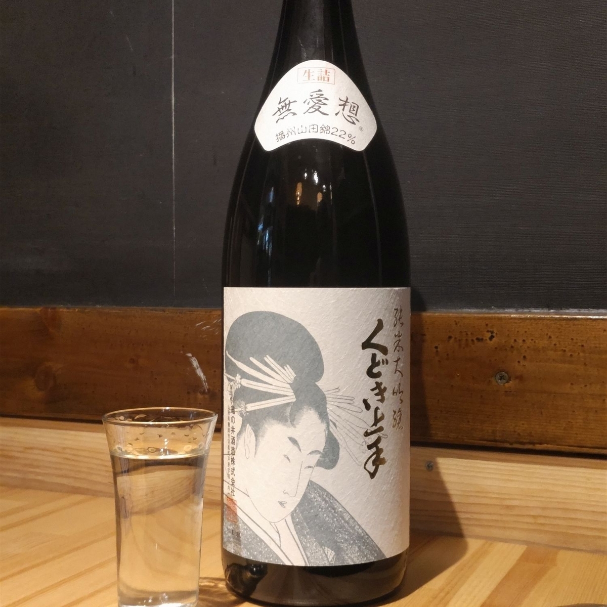くどき上手