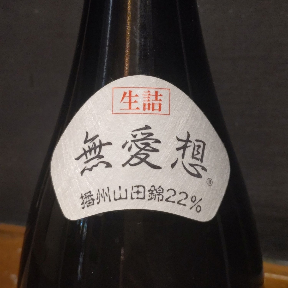 くどき上手