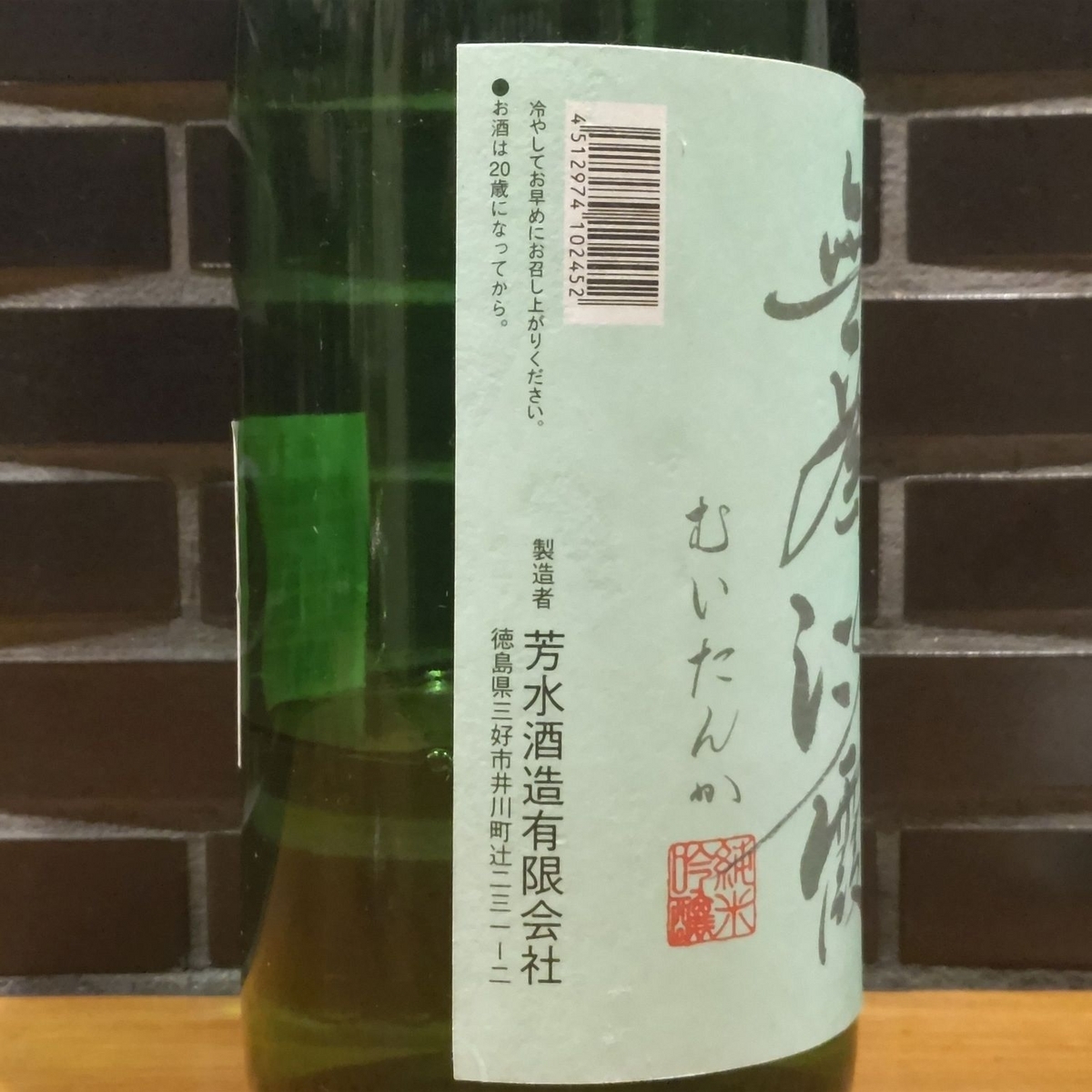 芳水