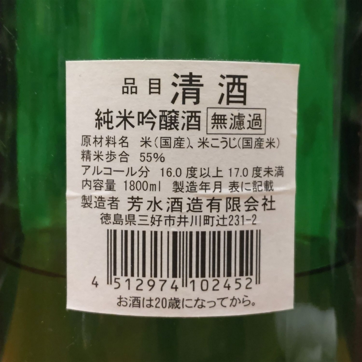 芳水