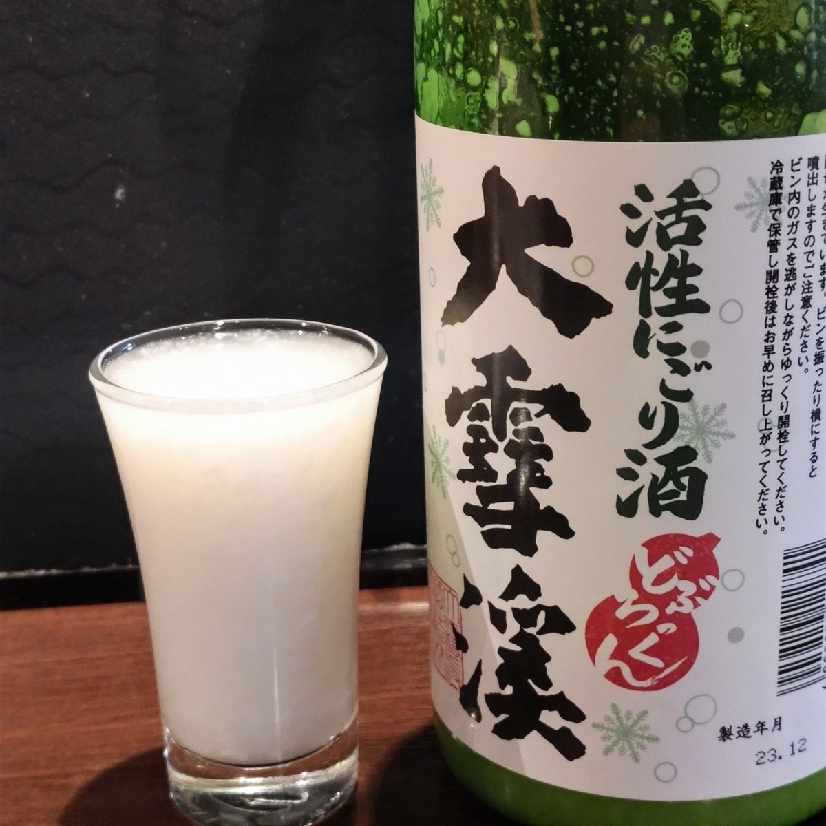 大雪渓