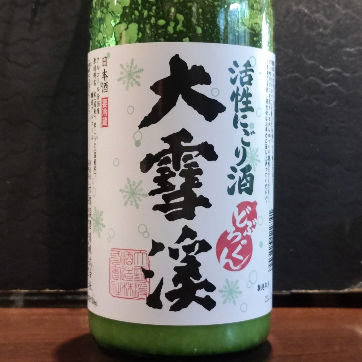 大雪渓