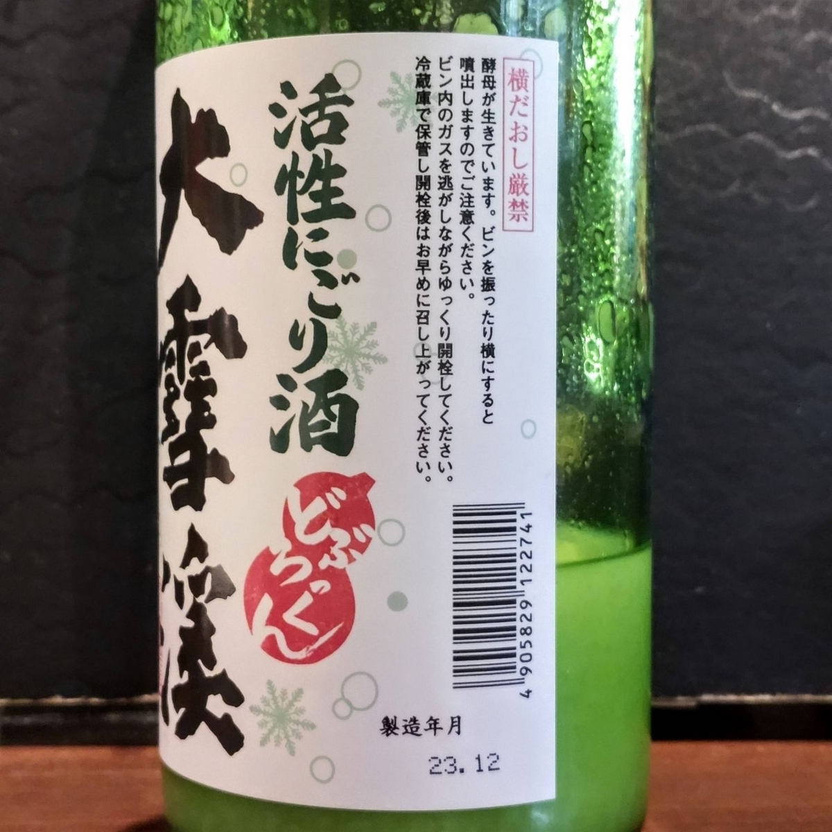 大雪渓