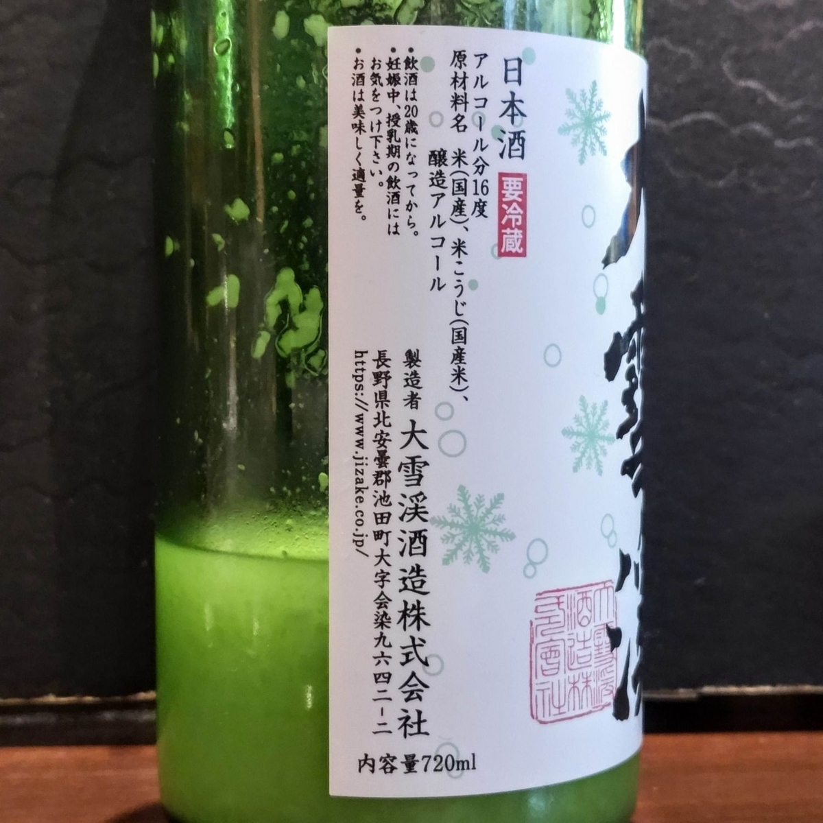 大雪渓