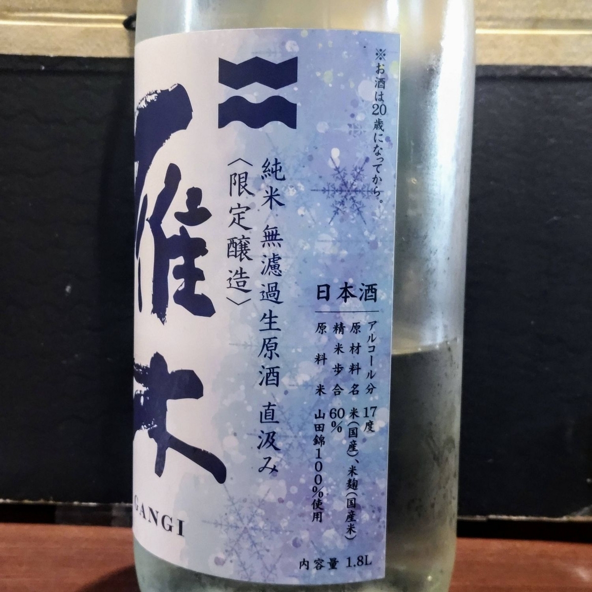 雁木