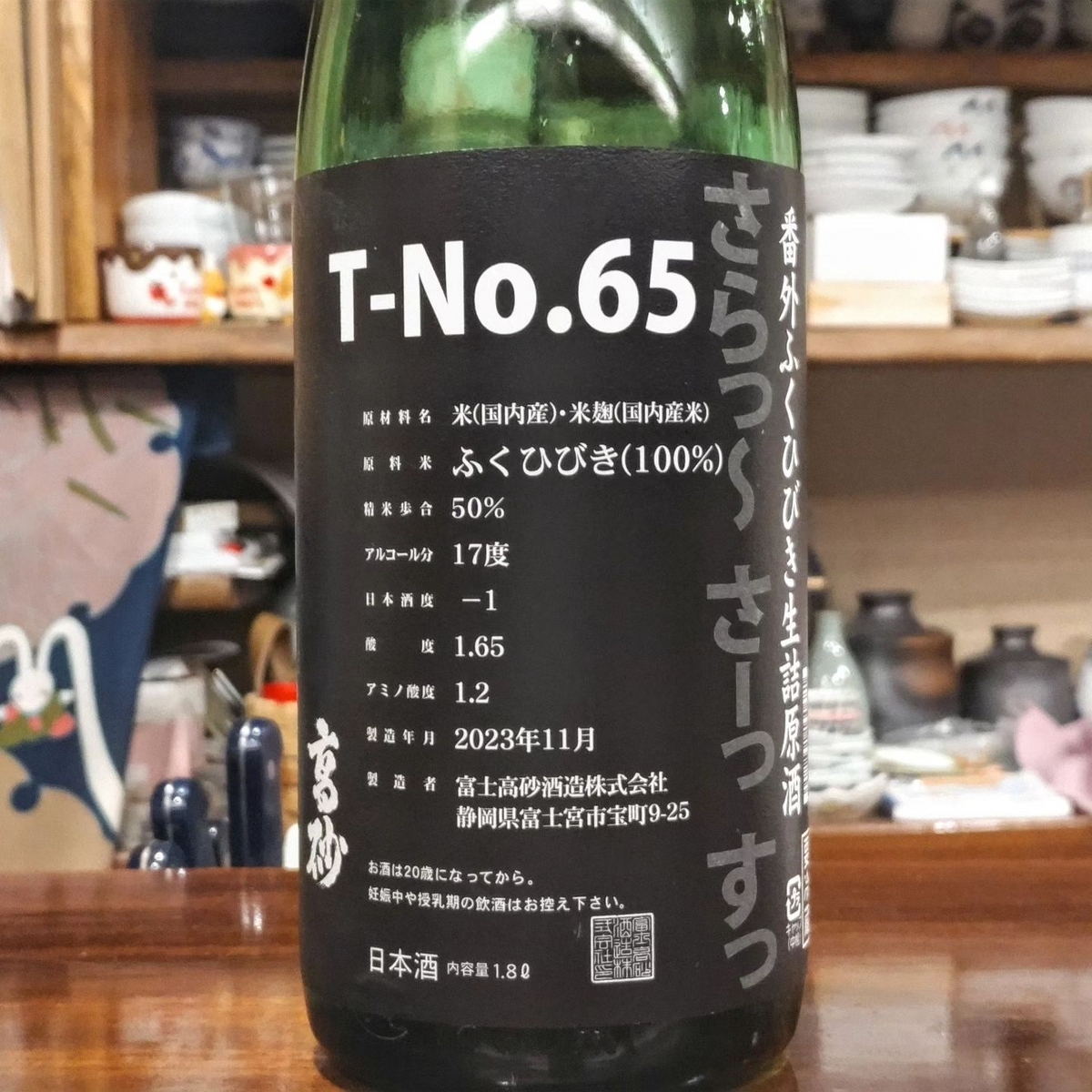 高砂