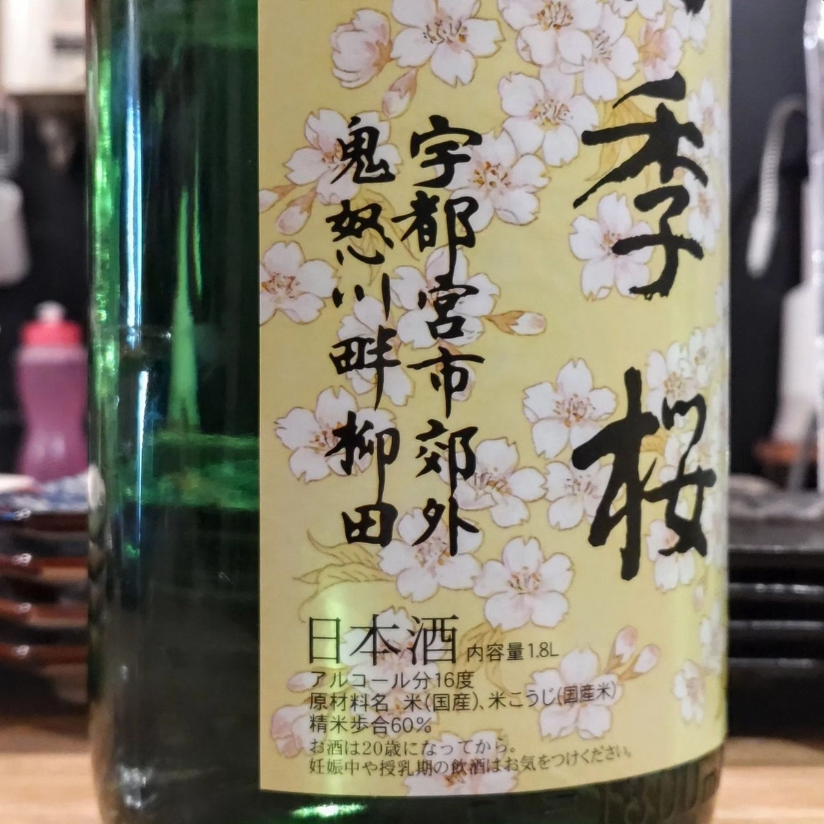 四季桜