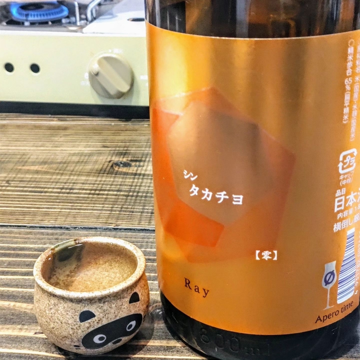 シン・タカチヨ