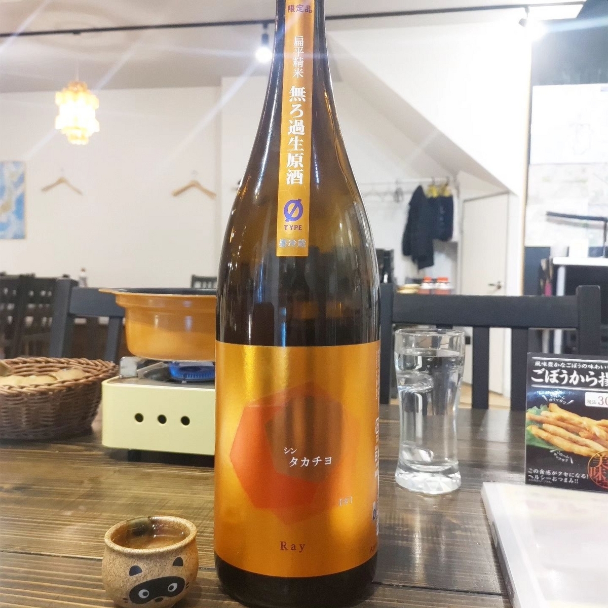 シン・タカチヨ