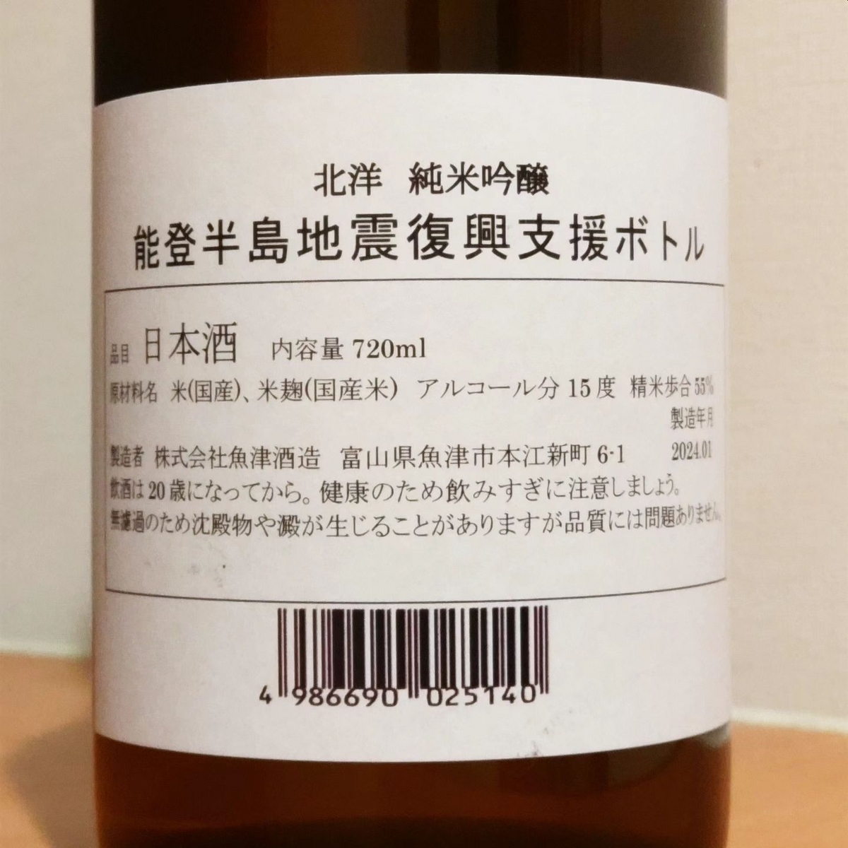 北洋