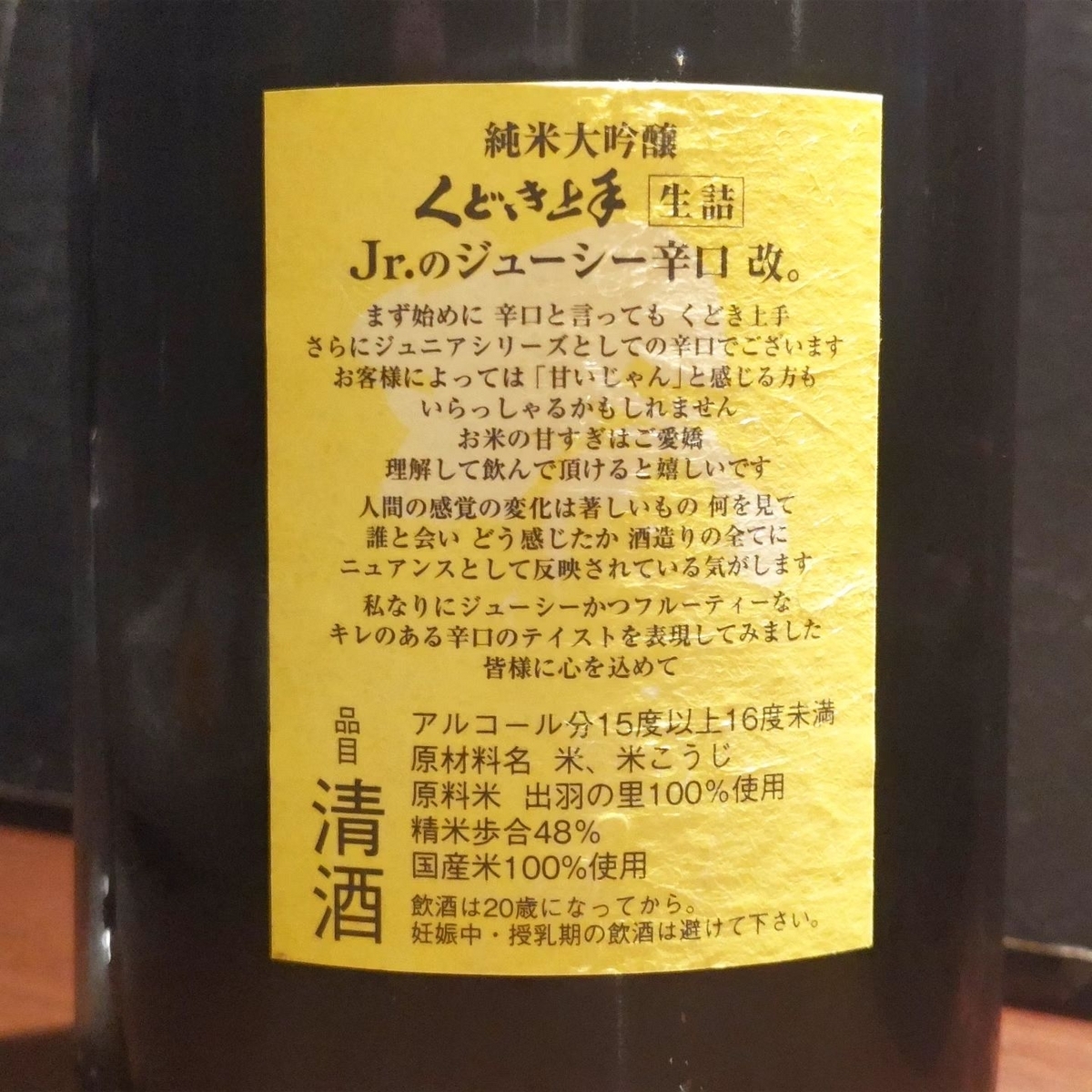 くどき上手