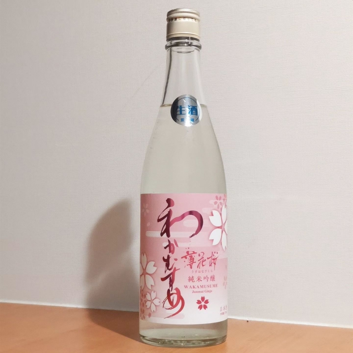 わかむすめ
