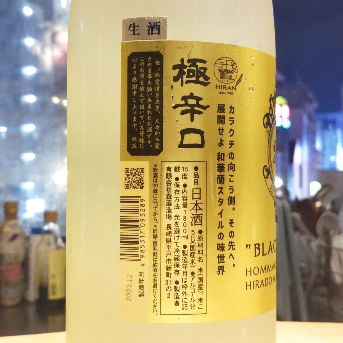 飛鸞