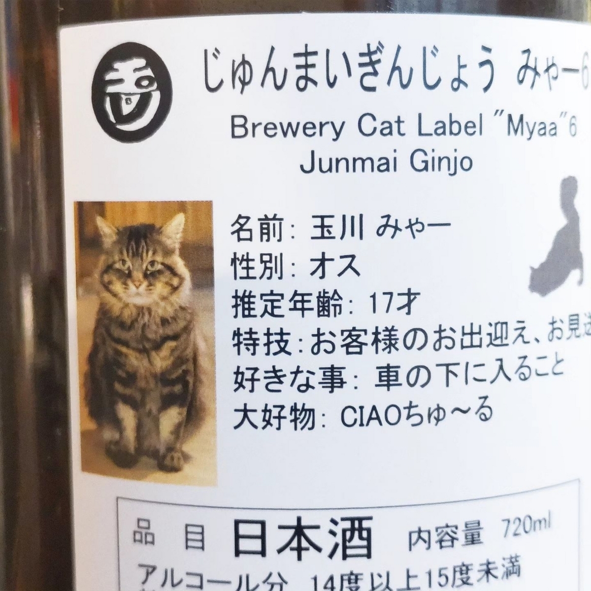 玉川