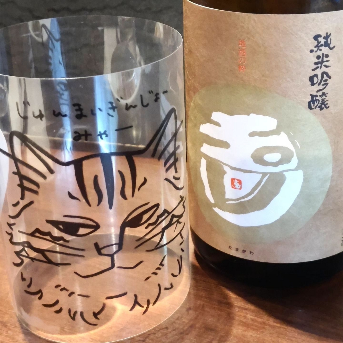 玉川