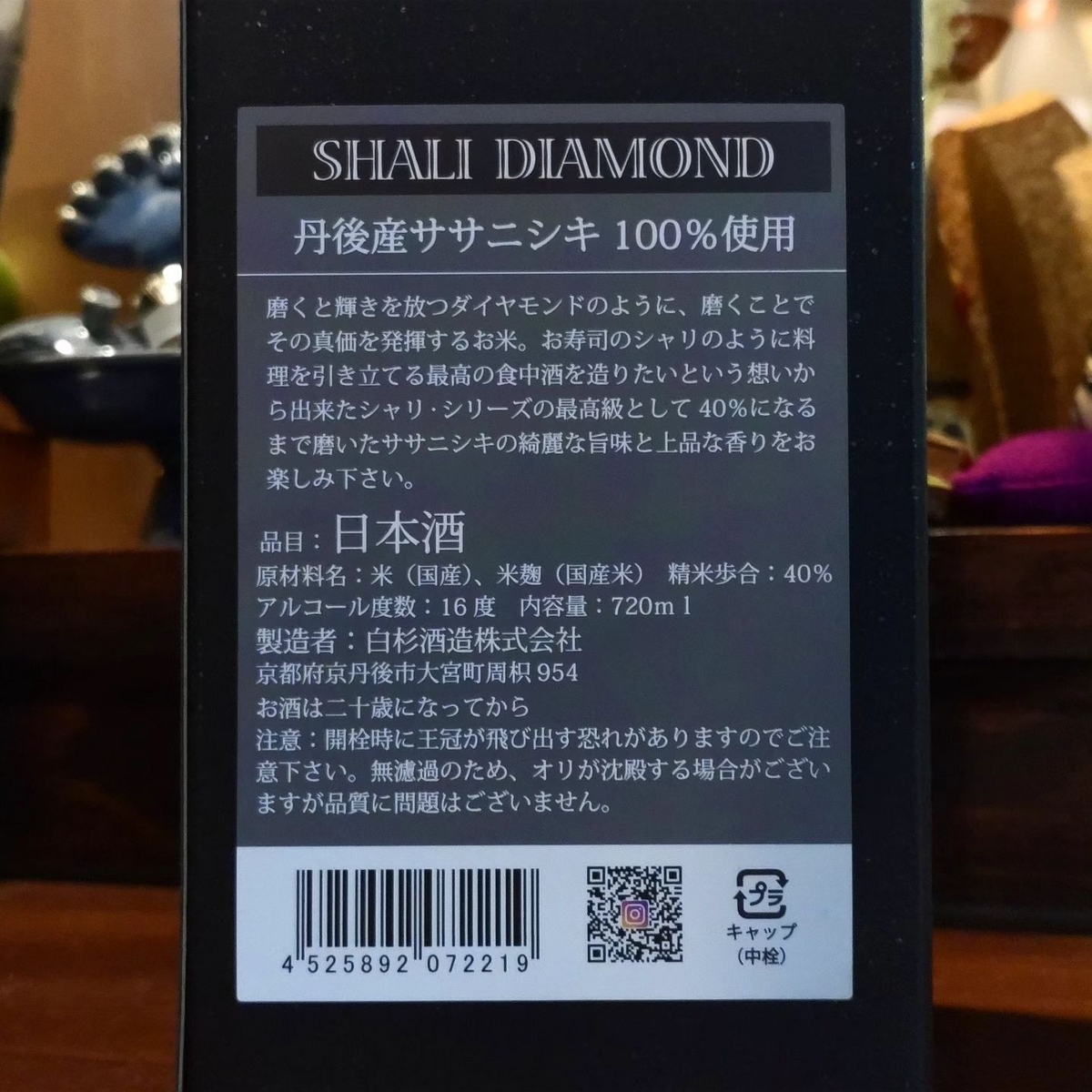 SHARI DIAMOND