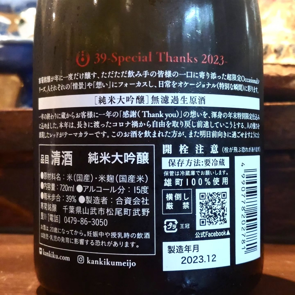 寒菊