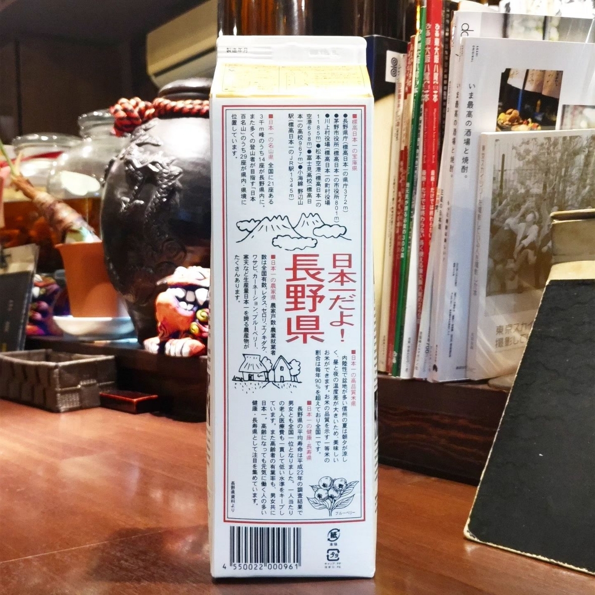 真澄