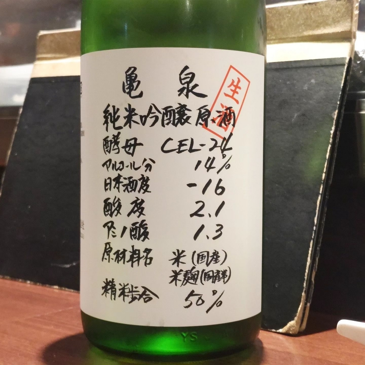 亀泉