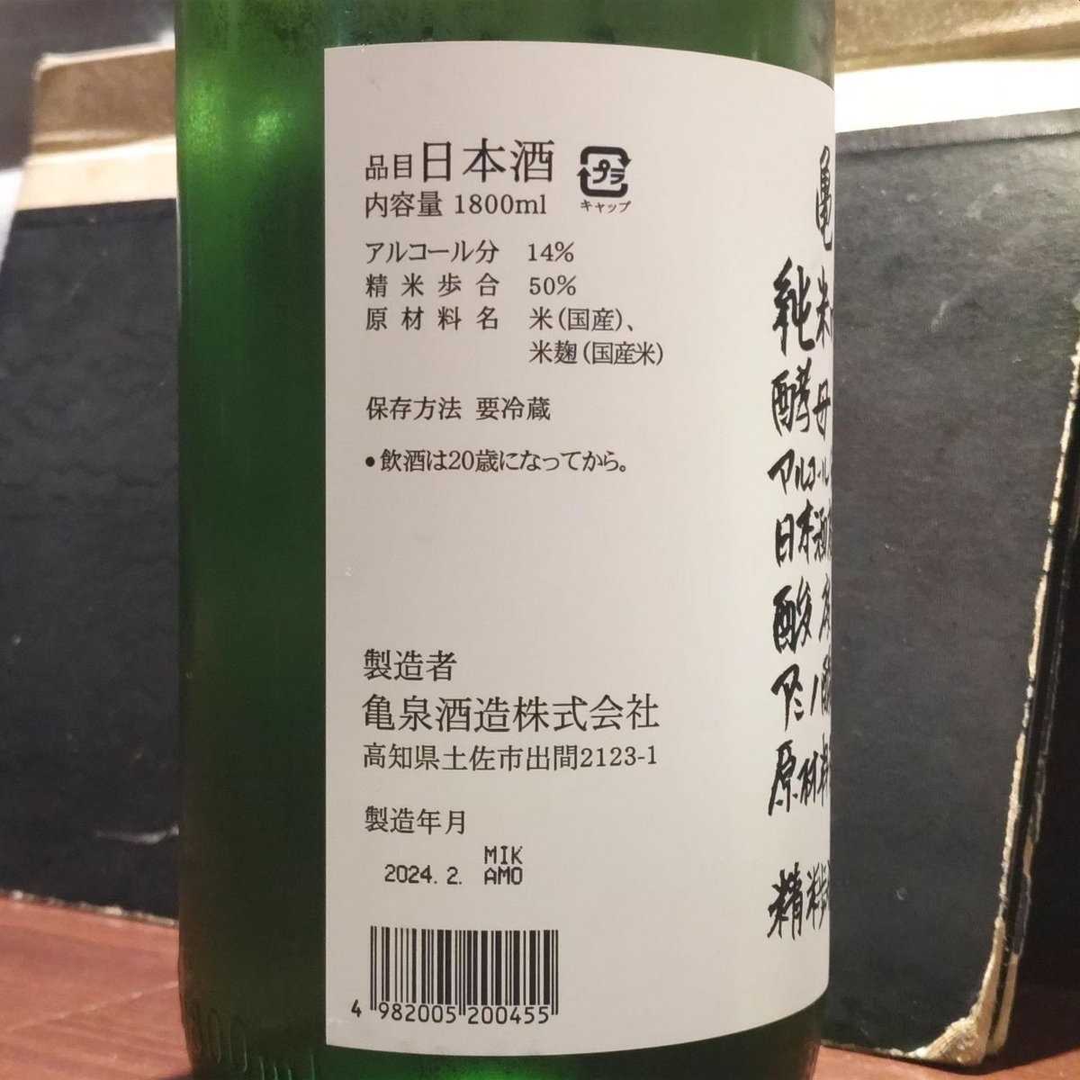 亀泉