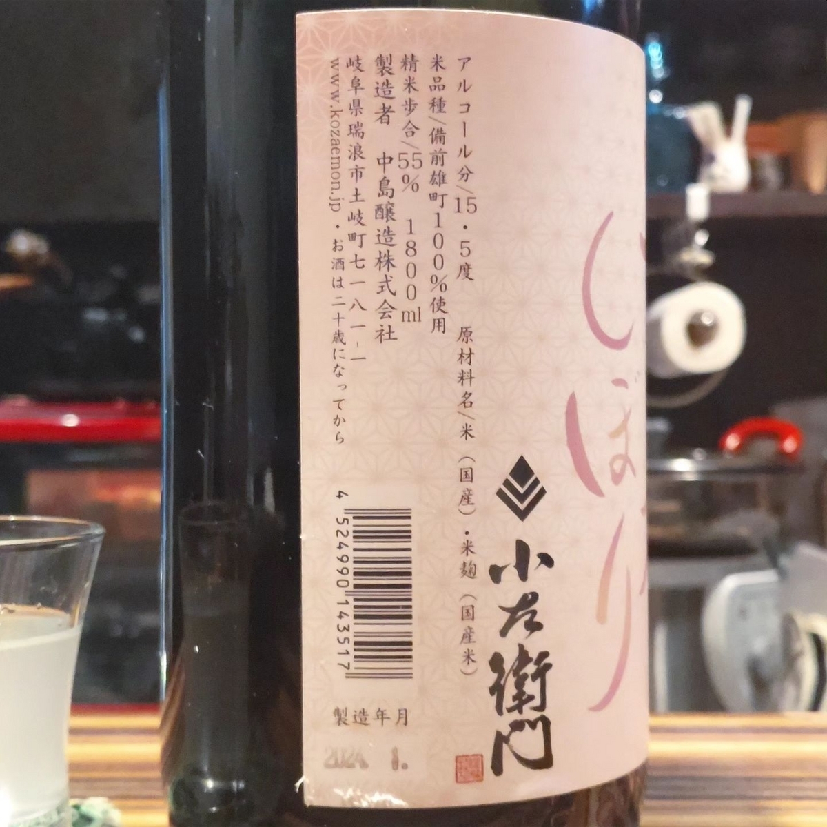 小左衛門