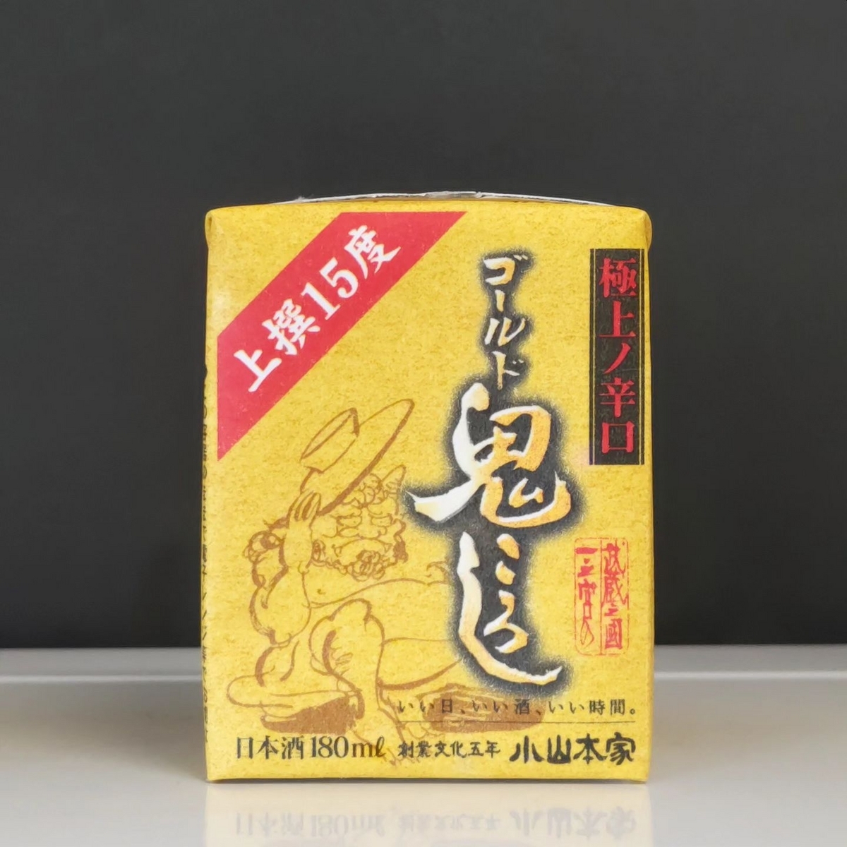 武蔵之国一之宮