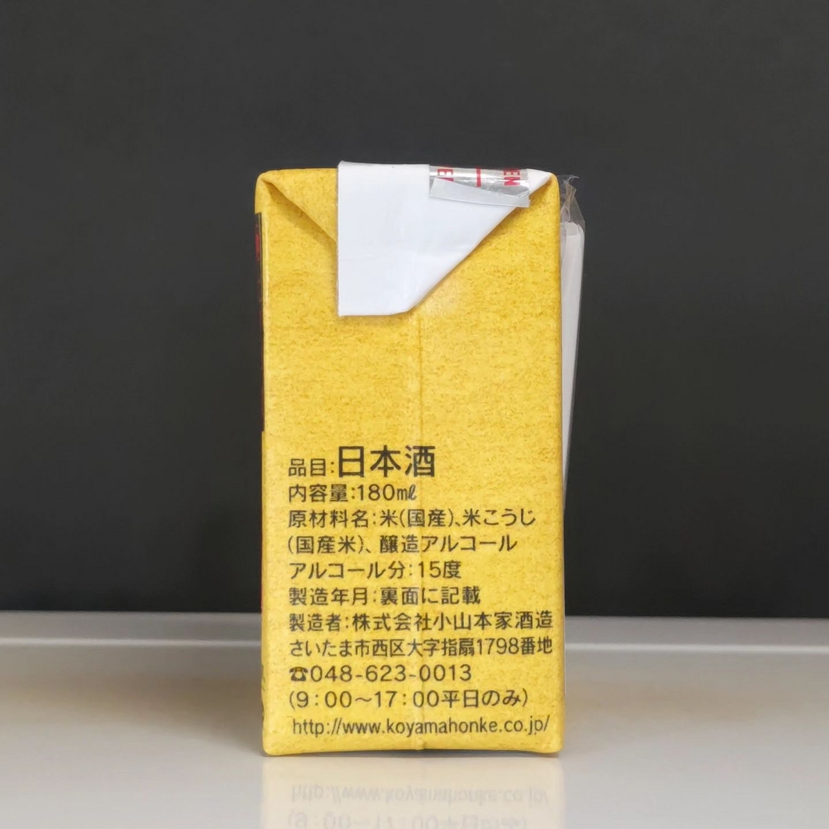武蔵之国一之宮