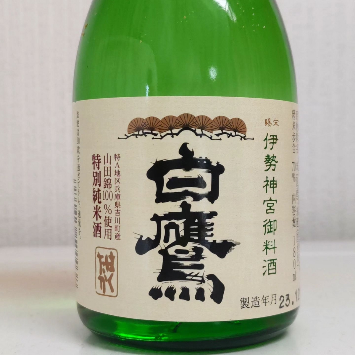 白鷹