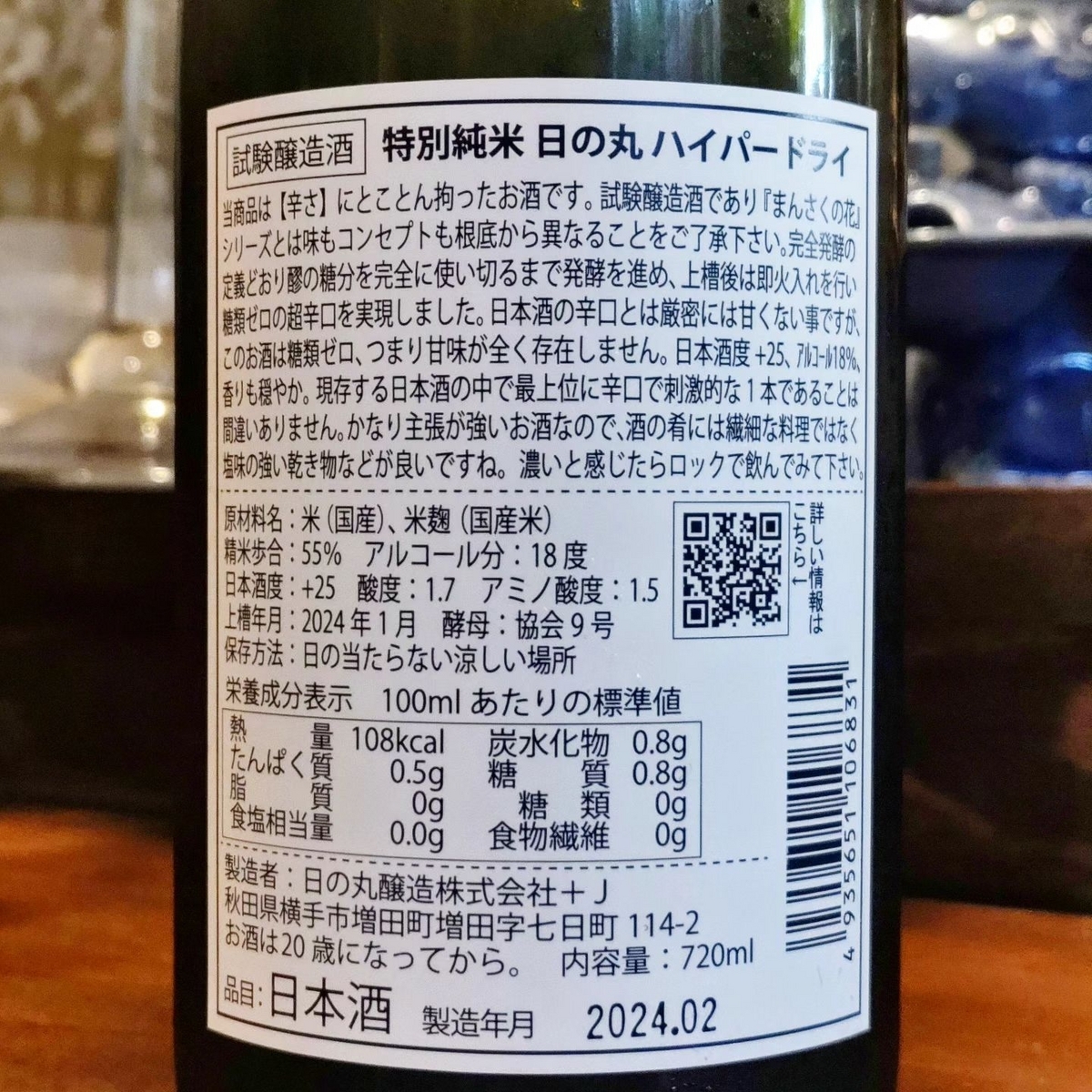 日の丸