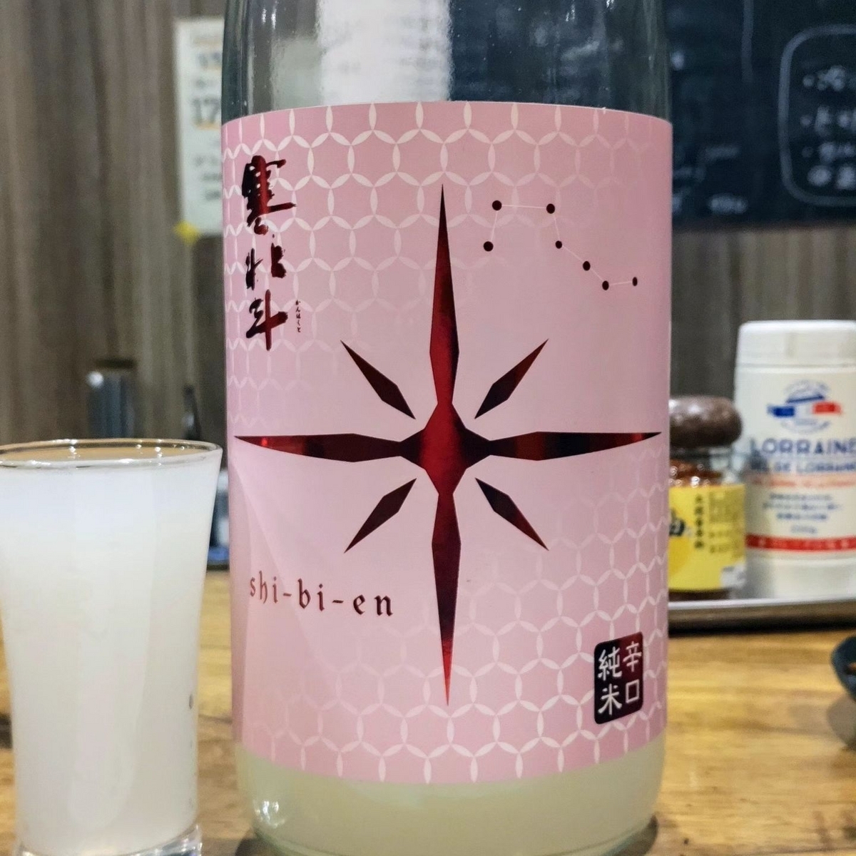 寒北斗
