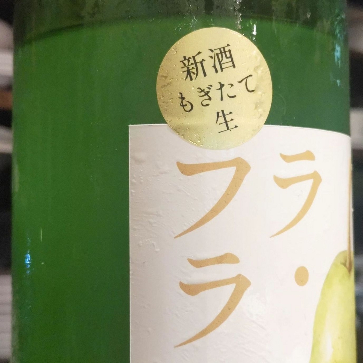 萩の鶴