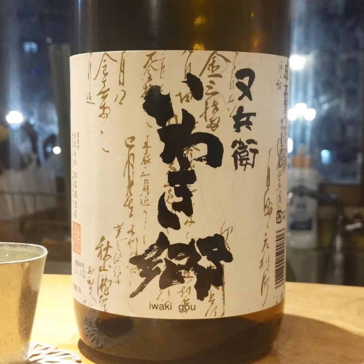 又兵衛