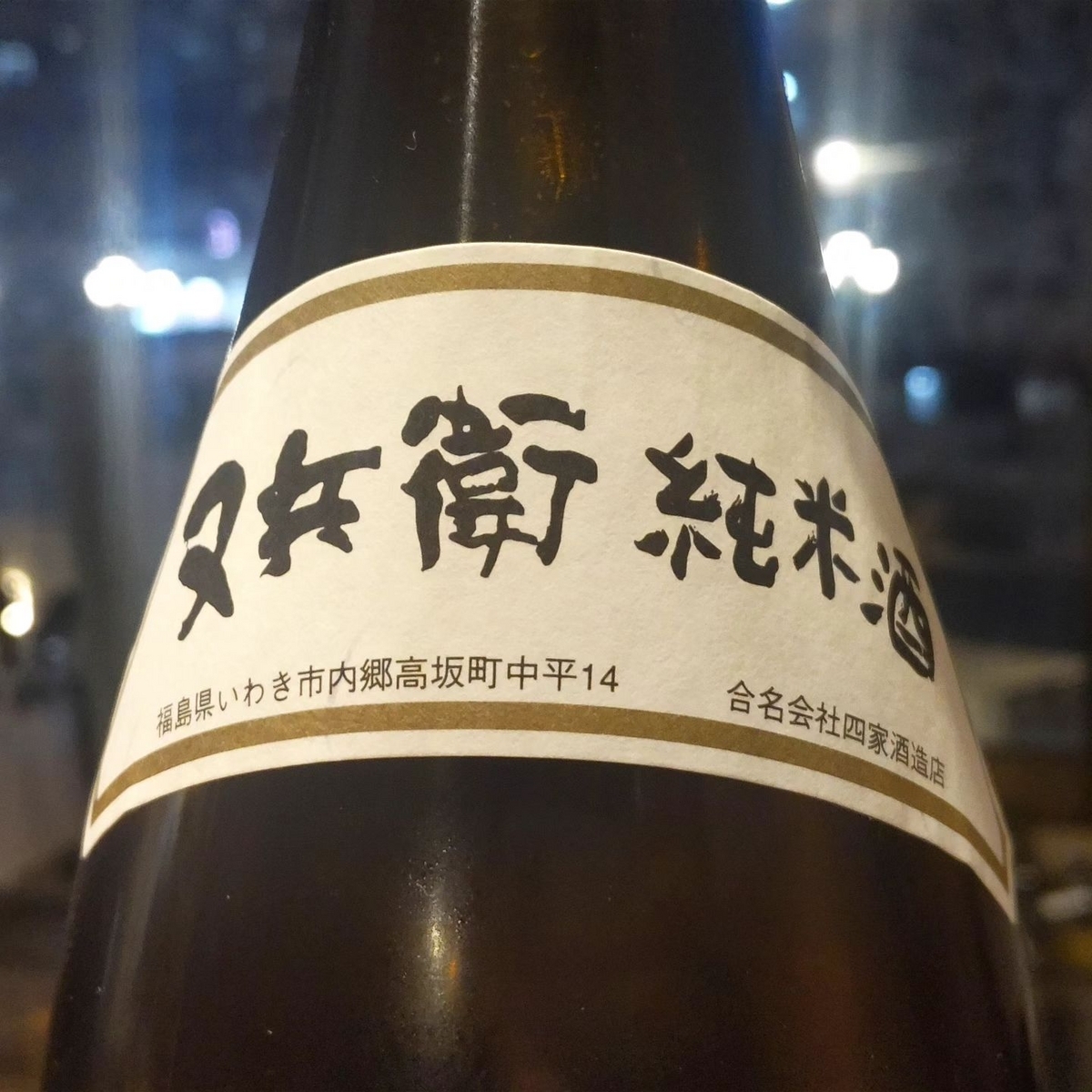 又兵衛