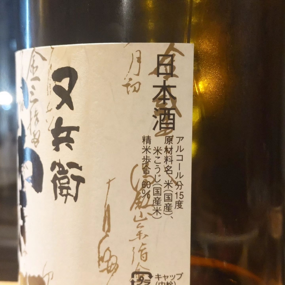 又兵衛