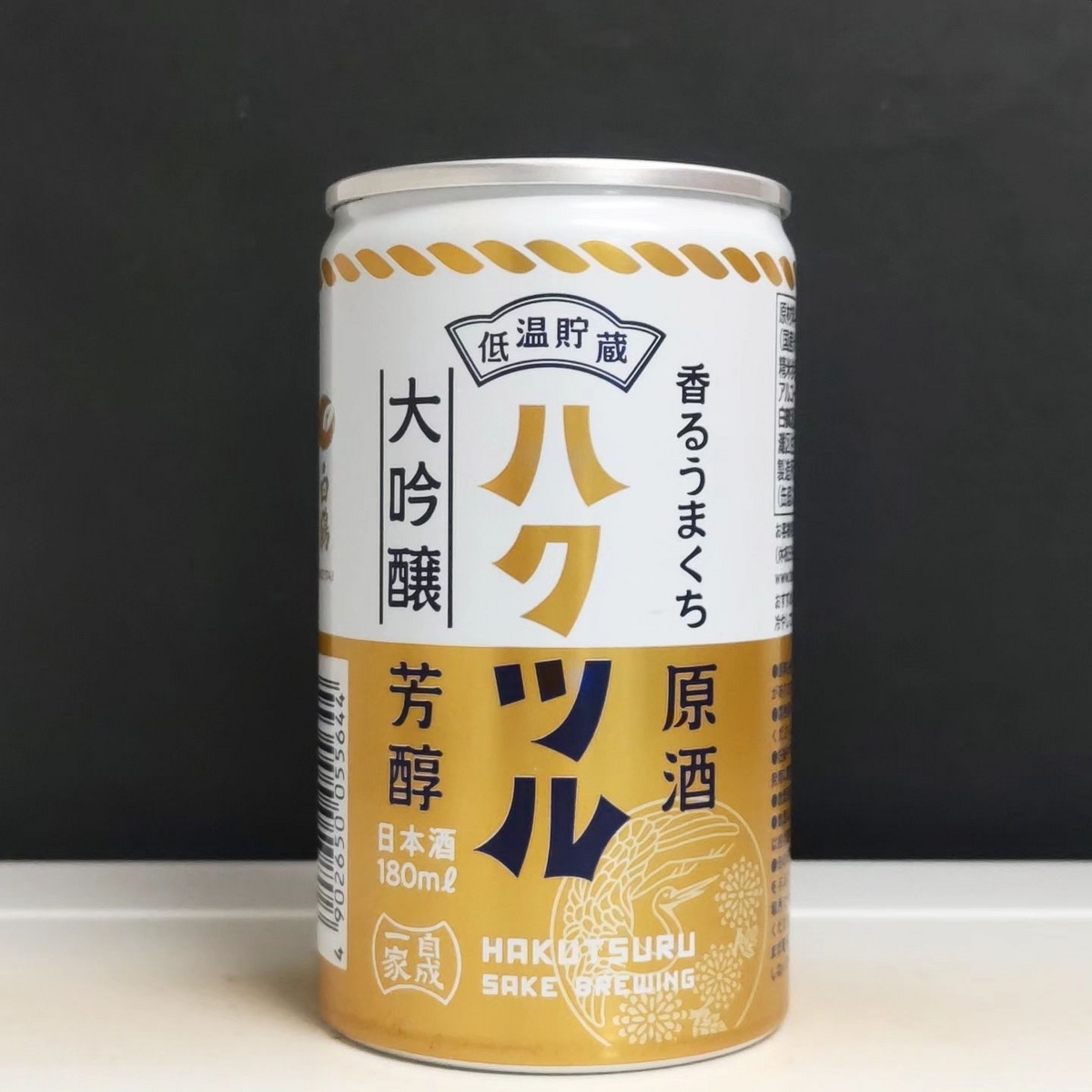 ハクツル
