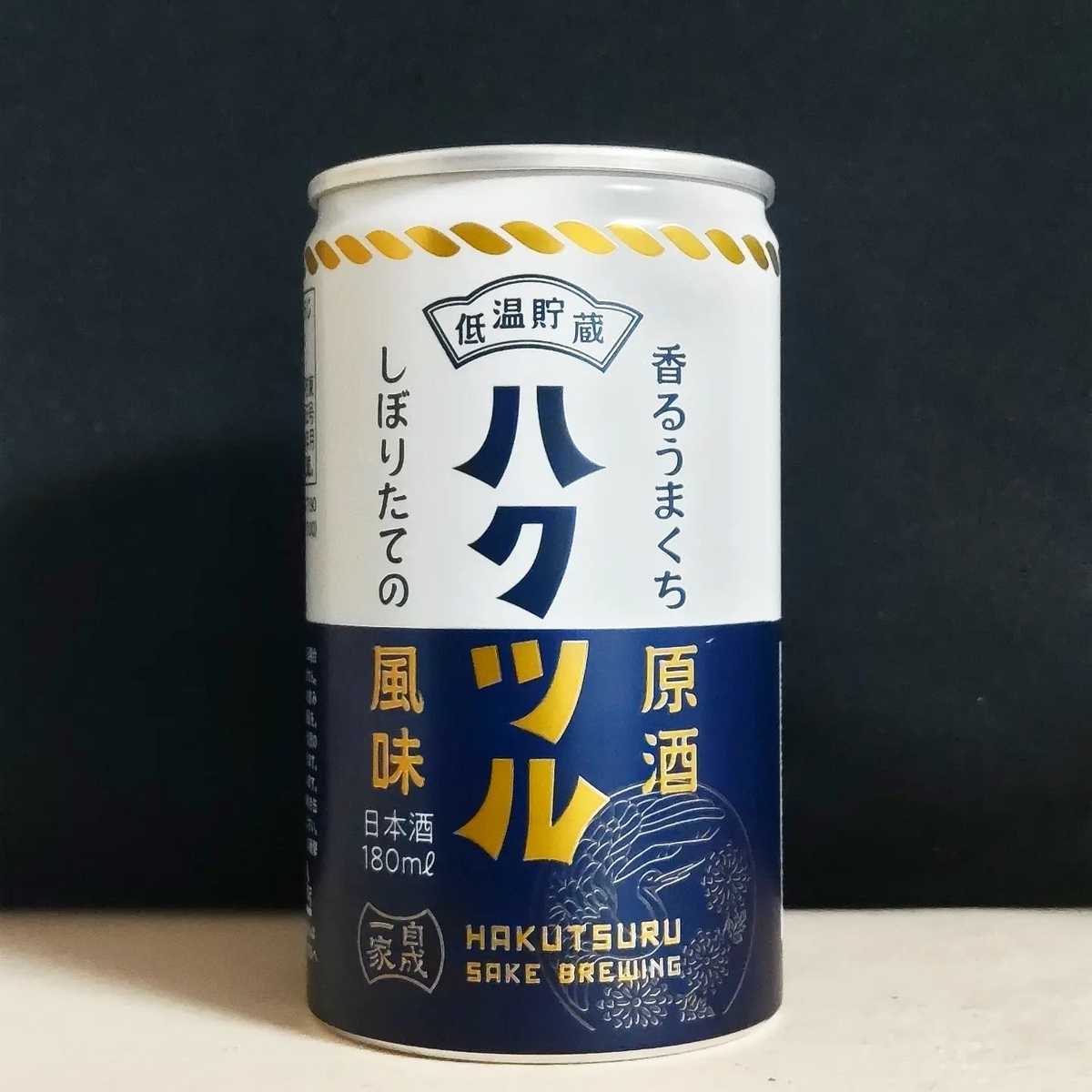 ハクツル