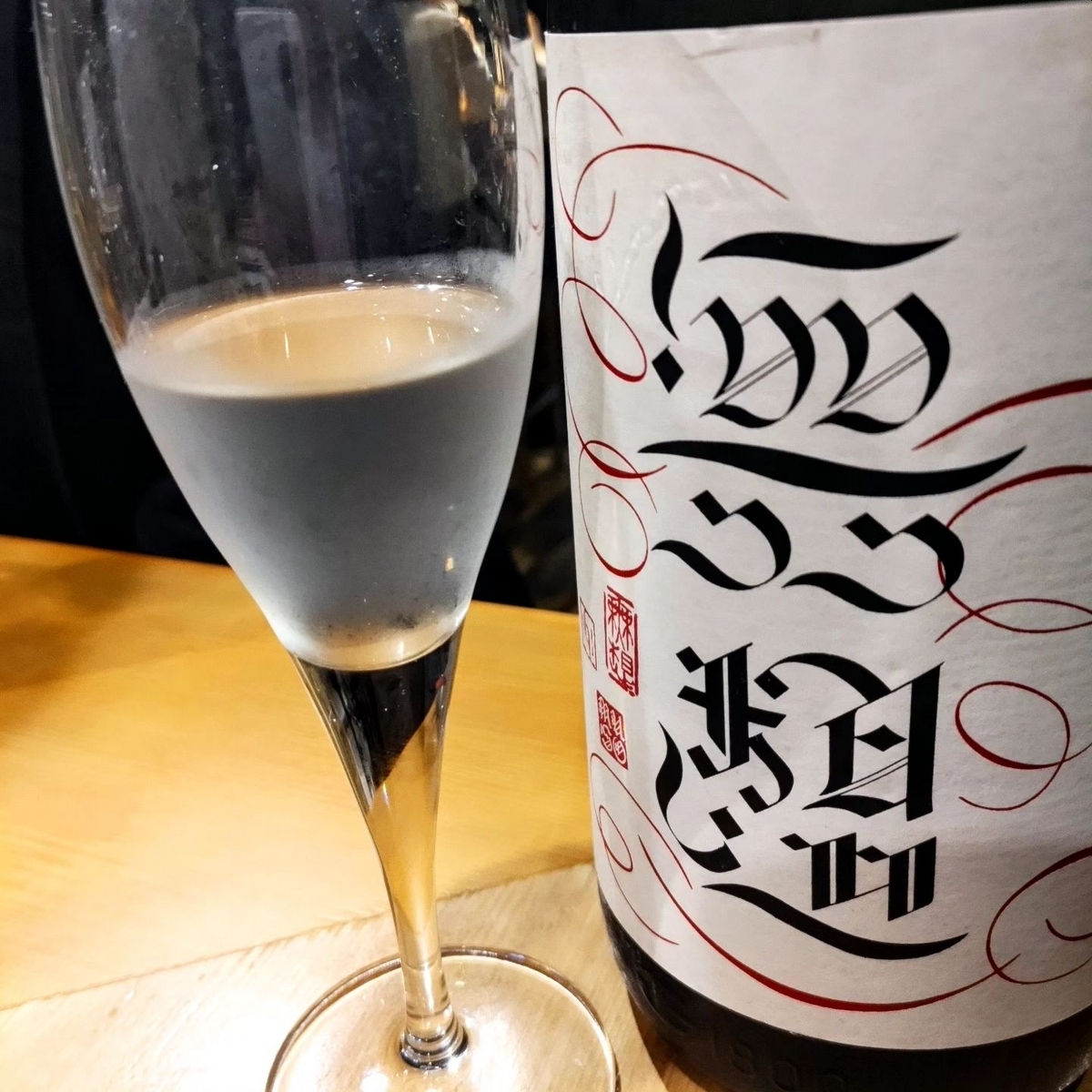 無想